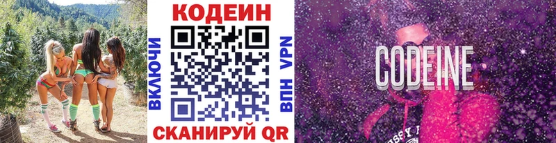 сколько стоит  Аткарск  Кодеин напиток Lean (лин) 