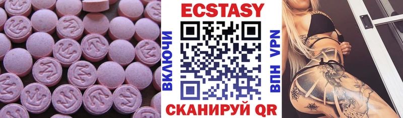 Ecstasy XTC Аткарск
