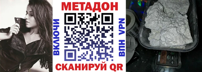 мега ONION  закладка  Аткарск  Метадон мёд 